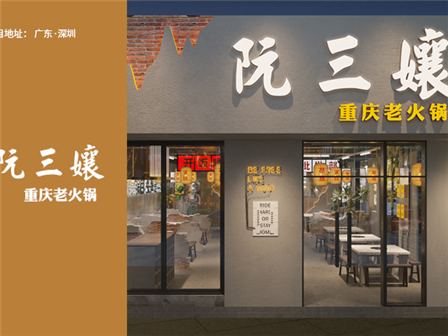 火锅店餐饮空间设计中的吊顶考量